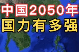 图赫尔：凯恩一直在证明签下他是个正确决定，基米希踢了场好球